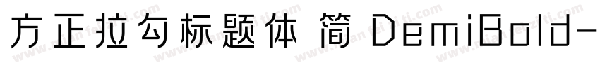 方正拉勾标题体 简 DemiBold字体转换